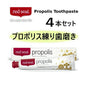 レッドシール プロポリス配合歯磨き 160g x 4本