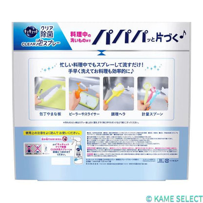 キュキュット クリア除菌泡スプレー詰替1120ml x 2個 グレープフルーツの香り
