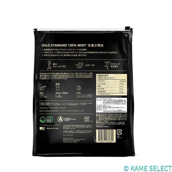 ゴールドスタンダード 100% ホエイ チョコレート味 2200g