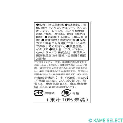 ポラレッティ 80本 冷凍用アイスキャンディー