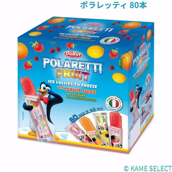 ポラレッティ 80本 冷凍用アイスキャンディー