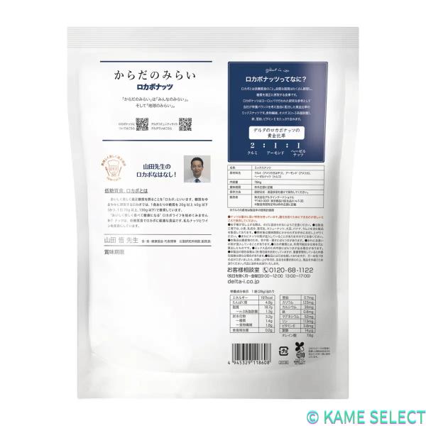 4週間分のロカボナッツ [低糖質] 28g x 28袋 x 2パック