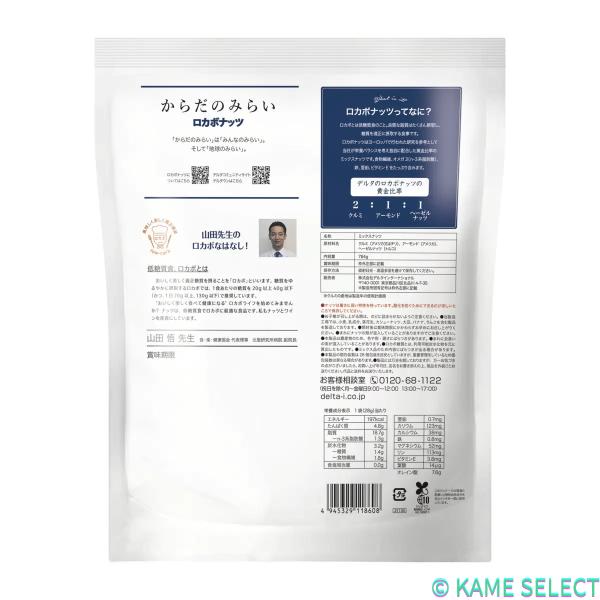 4週間分のロカボナッツ [低糖質] 28g x 28袋