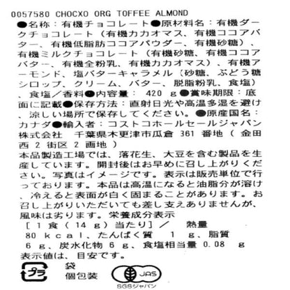 チョコXO ダークチョコレート オーガニック レモンクリームカップ 420g