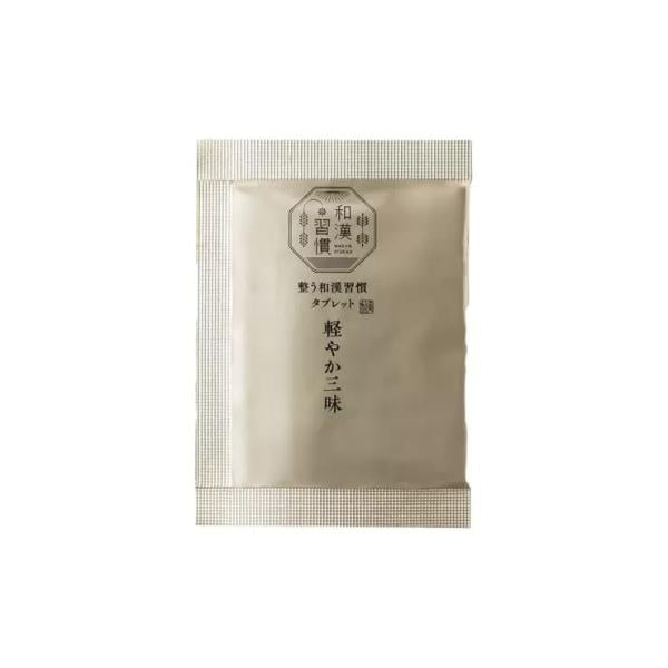 和漢習慣　軽やか三昧120粒