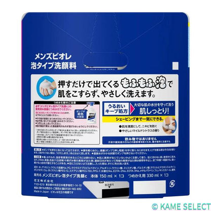 メンズビオレ泡洗顔 本体 + 替え330ml