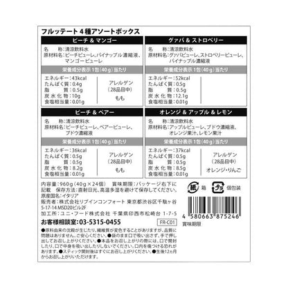 フルッテート アイスキャンディアソート 24個入