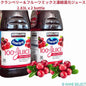 カークランドシグネチャー クランベリー＆フルーツミックス濃縮還元ジュース 2.83L x 2 Kirkland Signature