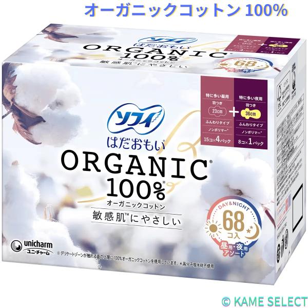 ソフィ はだおもい オーガニックコットン 100％ 羽付き 特に多い昼用 15個 x 4 + 特に多い夜用 8個 ｘ 1
