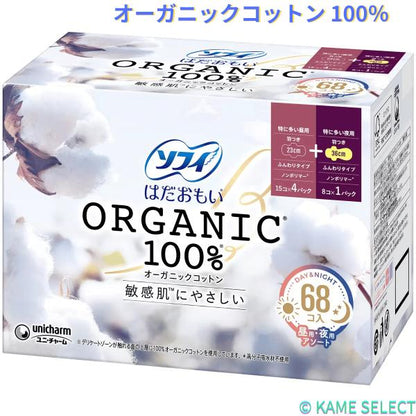 ソフィ はだおもい オーガニックコットン 100％ 羽付き 特に多い昼用 15個 x 4 + 特に多い夜用 8個 ｘ 1