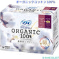 ソフィ はだおもい オーガニックコットン 100％ 羽付き 特に多い昼用 15個 x 4 + 特に多い夜用 8個 ｘ 1