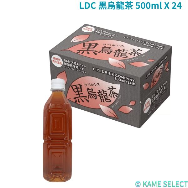 LDC 黒烏龍茶 500ml X 24本