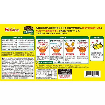 ハウスプライムバーモントカレー 48皿分