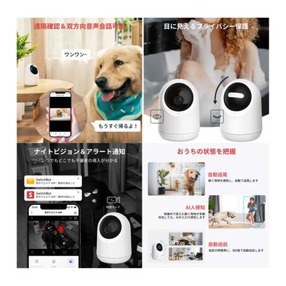 スイッチボット 見守りカメラ 3MP ２個セット W3101100