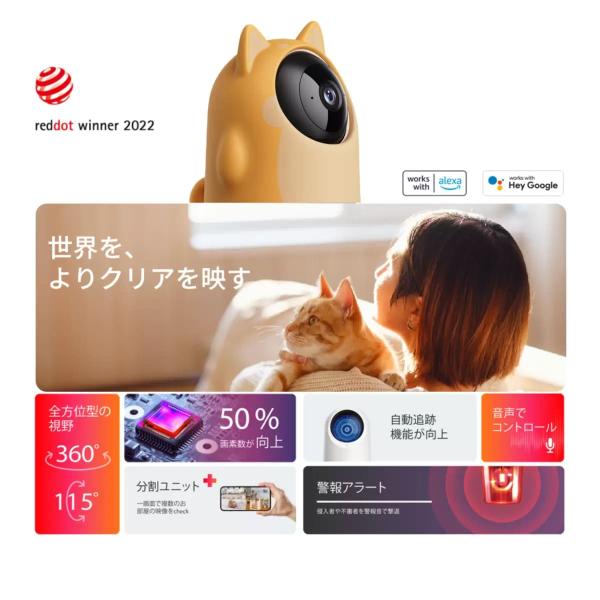 スイッチボット 見守りカメラ3MP２個セット（わんボット）W3101100