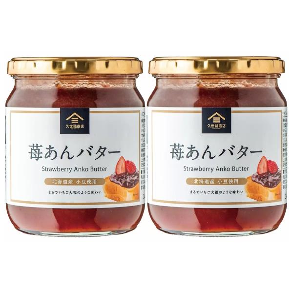 久世福商店 苺あんバター 550g x 2個