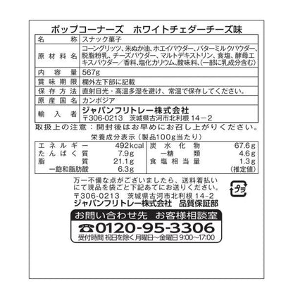 湖池屋 ベトナム ステック カラムーチョ