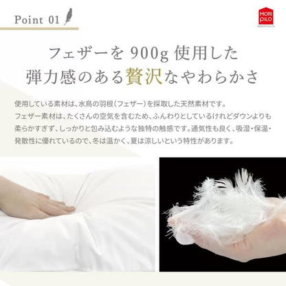 ホテルスタイルピロー 羽根 スタンダード