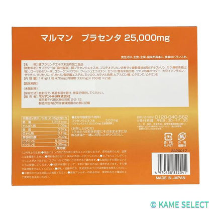 プラセンタ 25000 2個セット