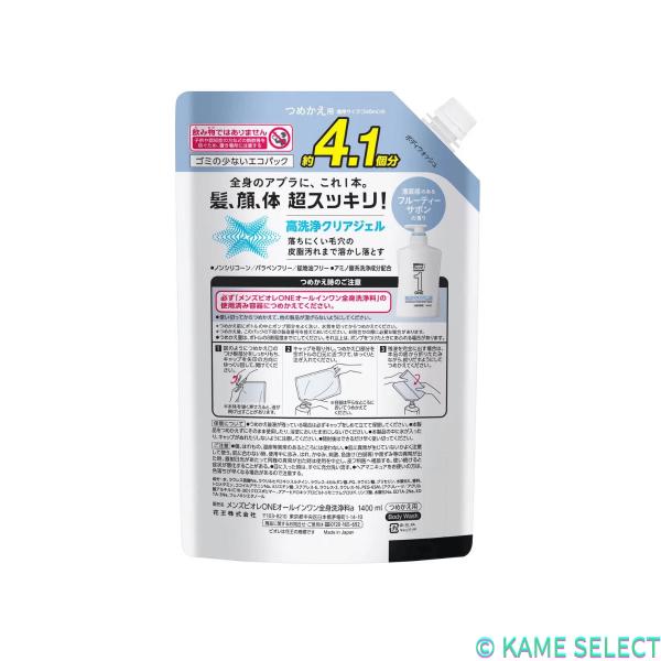 メンズビオレONE 詰替え1400ml