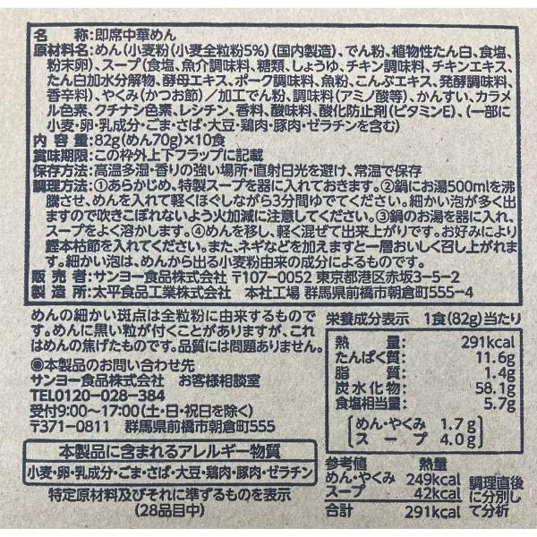 サッポロ一番久世福監修「毎日だし」で仕上げた醤油らーめん