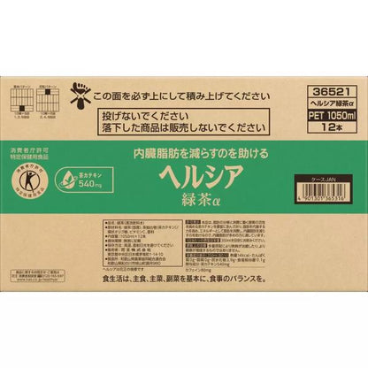 ヘルシア緑茶 1,050 ml x 12本
