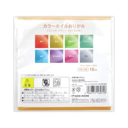 カラーホイルおりがみ 16枚 x 10冊