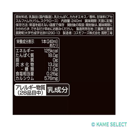 オイコスプロテインドリンク カカオ 240mlx12
