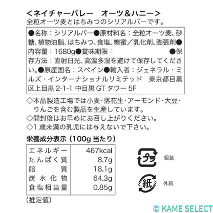 ネイチャーバレー クランチー オーツ&ハニー 40袋入り
