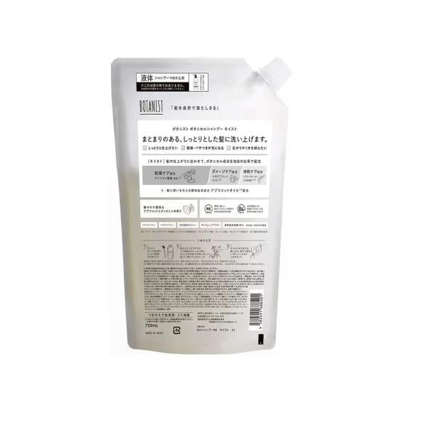 BOTANIST ボタニカル シャンプーモイスト 720g　トリートメント 720g