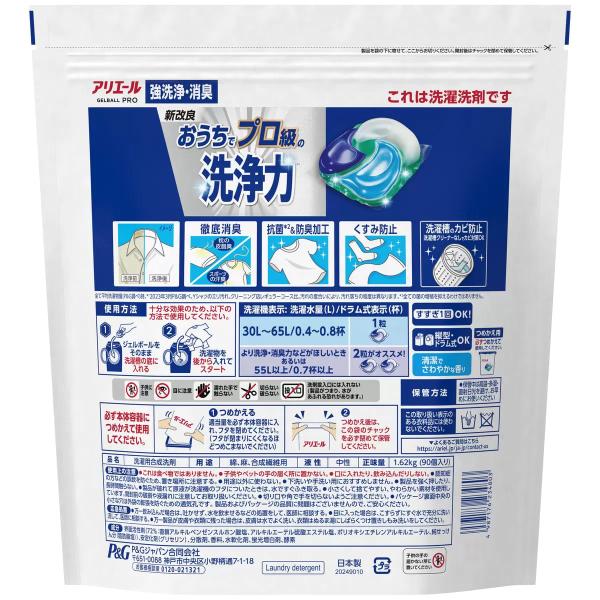 アリエールジェルボールプロ 180個入り