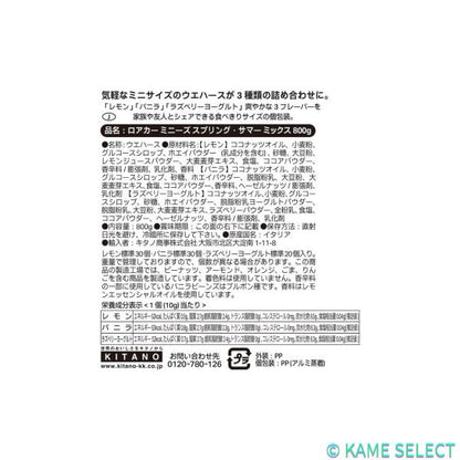 ローカー ロアカーミニーズ スプリング サマーミックス　Loaker