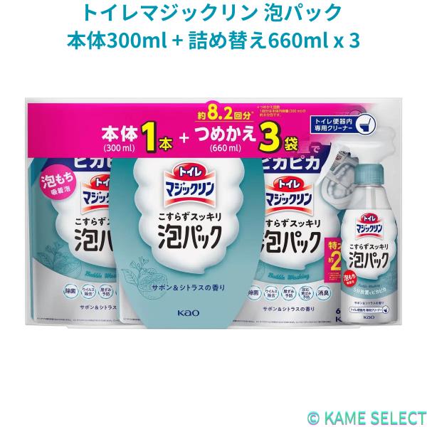 トイレマジックリン 泡パック 本体300ml + 詰め替え660ml x 3