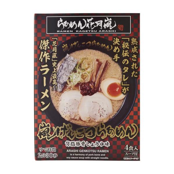 らあめん花月嵐 嵐げんこつらあめん 背脂豚骨醤油４食入り　ラーメン
