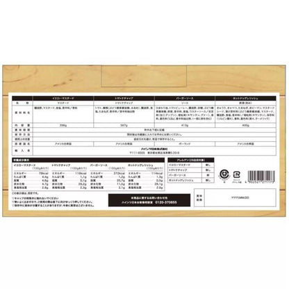 ハインツ パーティパック 4種類セット
