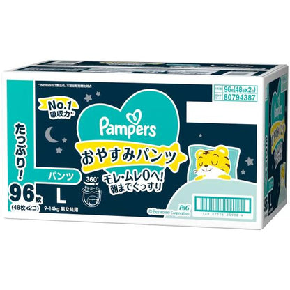 パンパース おやすみパンツ 　L　XL　XXL