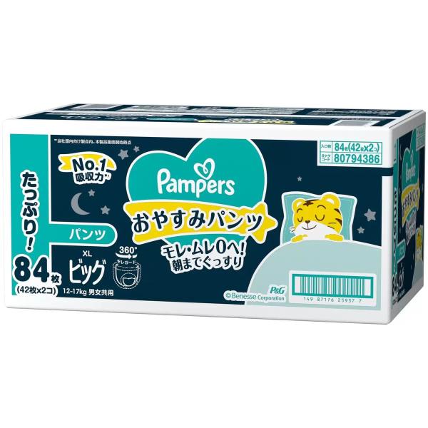 パンパース おやすみパンツ 　L　XL　XXL