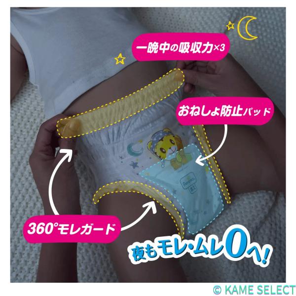 パンパース おやすみパンツ 　L　XL　XXL