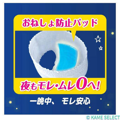 パンパース おやすみパンツ 　L　XL　XXL