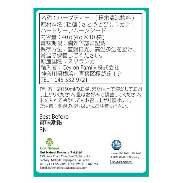 リンクナチュラル Link Natural アムルタ 10袋