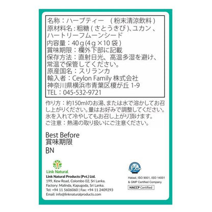 リンクナチュラル Link Natural アムルタ 10袋