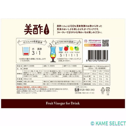 美酢 (ミチョ) アソートセット 900ml x 3本 ざくろ/レモン/マスカット  67454