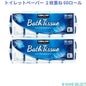 カークランドシグネチャートイレットペーパー ２枚重ね 60ロール 1713045-2