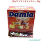 ダムラ ソフトキャンディー 2kg