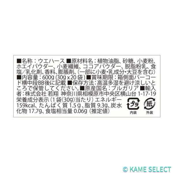 マイモット ウェハース ティラミス味 30g x 20袋