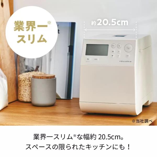 レコルト コンパクトベーカリー RBK-1