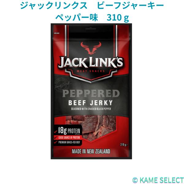 ジャックリンクス　ビーフジャーキー　ペッパー味　310 g
