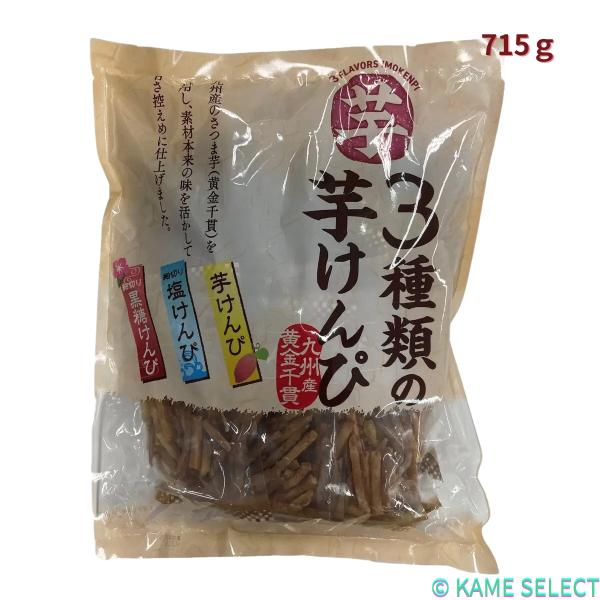 3種類の芋けんぴ (715ｇ) 芋けんぴ お菓子 さつまいも菓子 食べ比べ おやつ 大容量