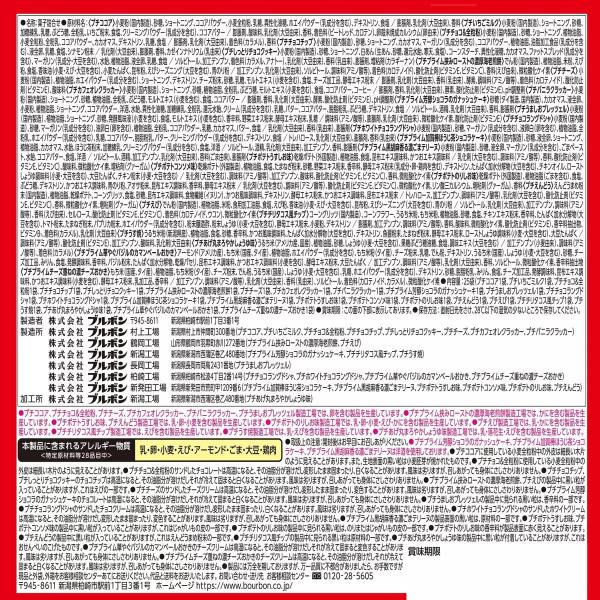 ブルボン プチ 25本セット　「プチシリーズ」19種類＋「プチプライムシリーズ」6種類の詰め合わせ