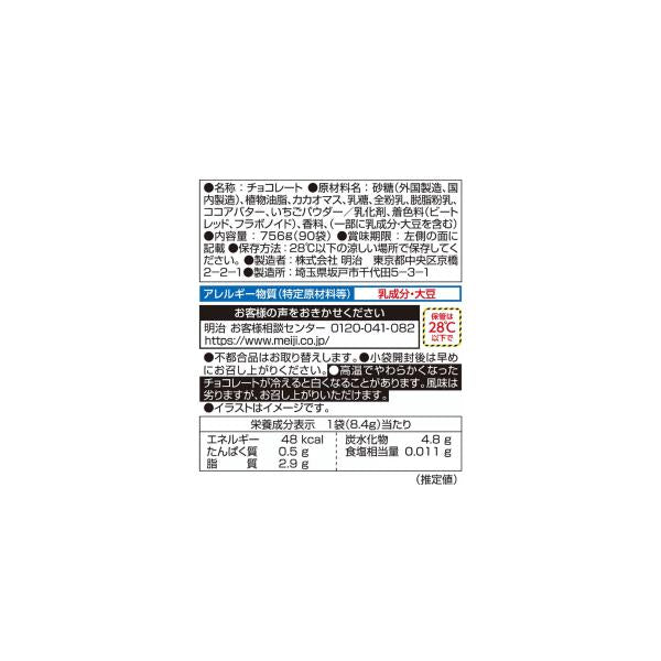 明治 アポロ 90袋 756g